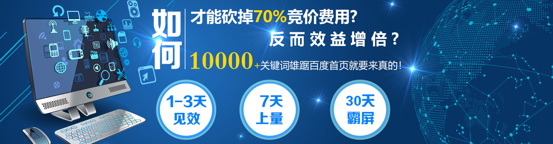 阿里百度推广